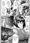 社畜教師 美架【単話】 試し読み2ページ