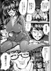 社畜教師 美架【単話】 試し読み3ページ