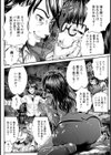 社畜教師 美架【単話】 試し読み4ページ