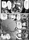 社畜教師 美架【単話】 試し読み6ページ