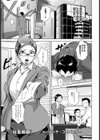 社畜遊戯【単話】試し読み1ページ