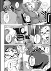 社畜遊戯【単話】試し読み4ページ