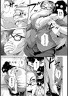 社畜遊戯【単話】試し読み5ページ