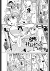 社長とヒミツのお仕事試し読み1ページ