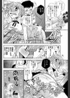 社長とヒミツのお仕事試し読み2ページ