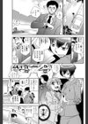 社長とヒミツのお仕事試し読み3ページ