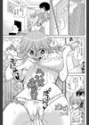 社長とヒミツのお仕事試し読み5ページ
