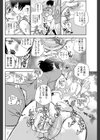 社長とヒミツのお仕事試し読み6ページ