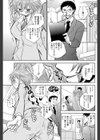 社長とヒミツのお仕事試し読み7ページ