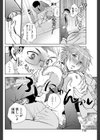 社長とヒミツのお仕事試し読み8ページ