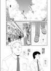 社長と私の夏休み試し読み1ページ