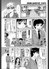 社長におまかせ試し読み1ページ