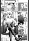 社長におまかせ試し読み3ページ