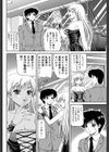 社長におまかせ試し読み4ページ
