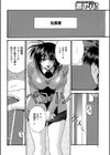 社長はエッチ好き！！試し読み2ページ