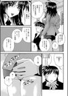 社長はエッチ好き！！試し読み3ページ