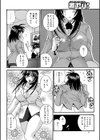 社長はエッチ好き！！試し読み6ページ