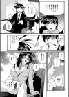 社長はエッチ好き！！試し読み7ページ