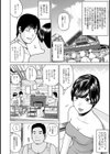 社長妻噂の真相試し読み2ページ
