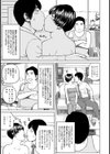 社長妻噂の真相試し読み3ページ