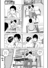 社長妻噂の真相試し読み5ページ