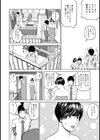社長妻噂の真相試し読み6ページ
