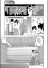 社長妻噂の真相試し読み7ページ