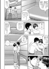 社長妻噂の真相試し読み8ページ