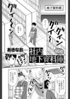 社内地下資料庫試し読み1ページ