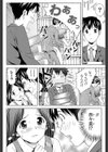 社内地下資料庫試し読み2ページ