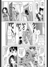 社内地下資料庫試し読み3ページ