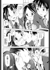 社内地下資料庫試し読み4ページ