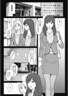 社内調教 〜淫らな営業レディ〜試し読み3ページ