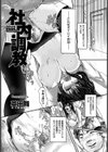 社内調教【単話】試し読み1ページ