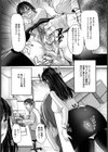 社内調教【単話】試し読み6ページ