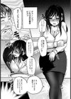 社内調教【単話】試し読み8ページ