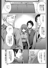 社内秘プレイ試し読み1ページ