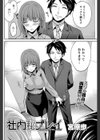 社内秘プレイ試し読み2ページ