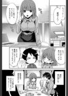 社内秘プレイ試し読み3ページ