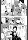 社内秘プレイ試し読み4ページ