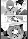 社内秘プレイ試し読み5ページ