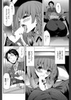 社内秘プレイ試し読み6ページ