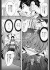 社内秘プレイ試し読み7ページ