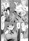 社内秘プレイ試し読み8ページ