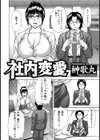 社内恋愛試し読み2ページ