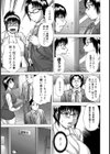 社内恋愛試し読み3ページ