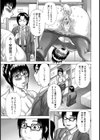 社内恋愛試し読み5ページ