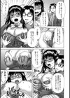 社内恋愛試し読み7ページ