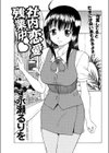 社内恋愛残業中試し読み1ページ
