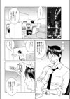 社内恋愛残業中試し読み2ページ